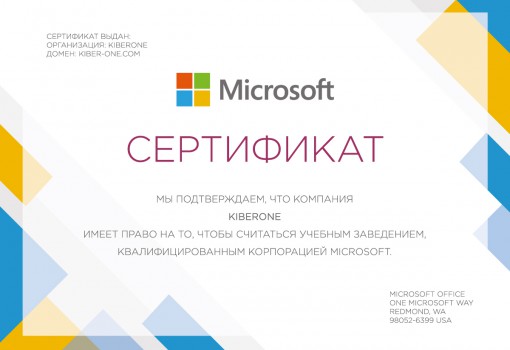 Microsoft - Школа программирования для детей, компьютерные курсы для школьников, начинающих и подростков - KIBERone г. Каушаны