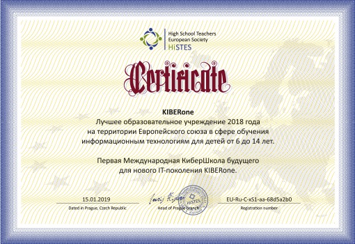 HiSTES - Школа программирования для детей, компьютерные курсы для школьников, начинающих и подростков - KIBERone г. Каушаны