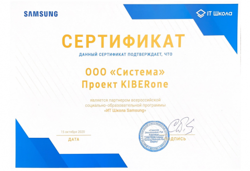 Samsung - Школа программирования для детей, компьютерные курсы для школьников, начинающих и подростков - KIBERone г. Каушаны
