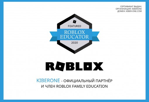 Roblox - Школа программирования для детей, компьютерные курсы для школьников, начинающих и подростков - KIBERone г. Каушаны