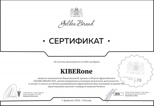 Golden Brand - Школа программирования для детей, компьютерные курсы для школьников, начинающих и подростков - KIBERone г. Каушаны