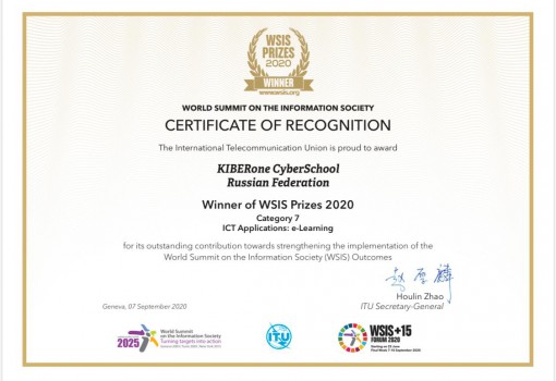 WSIS Prizes 2020 - Школа программирования для детей, компьютерные курсы для школьников, начинающих и подростков - KIBERone г. Каушаны