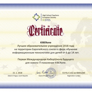 КиберШкола KIBERone признана лучшей на территории Европейского Союза! - Школа программирования для детей, компьютерные курсы для школьников, начинающих и подростков - KIBERone г. Каушаны